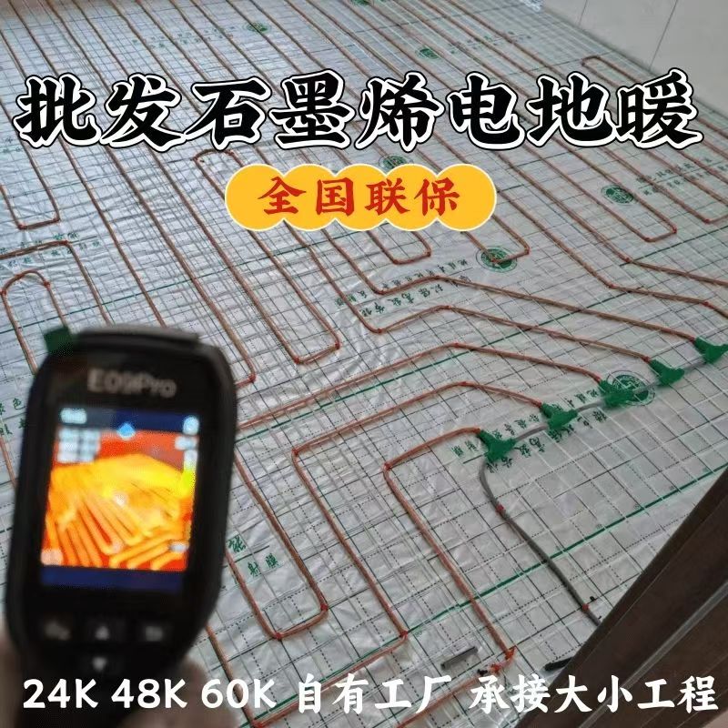 南木林县 石墨烯电地暖公司哪家好？合理报价深度解析